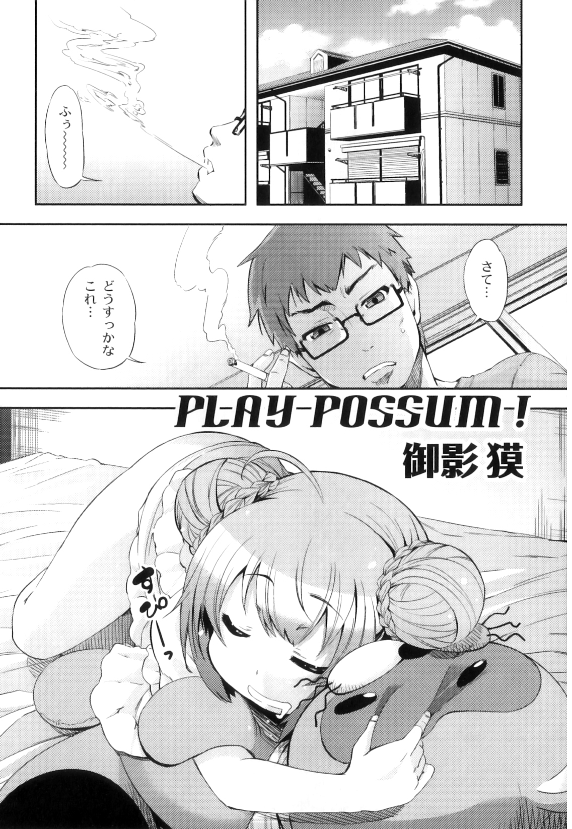 Anthology - PLUM LS 03 page 4 full