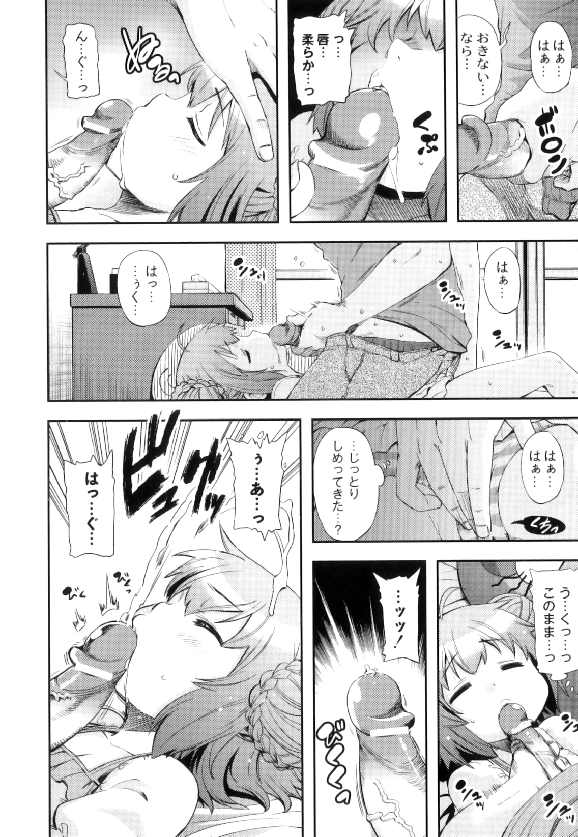 Anthology - PLUM LS 03 page 7 full