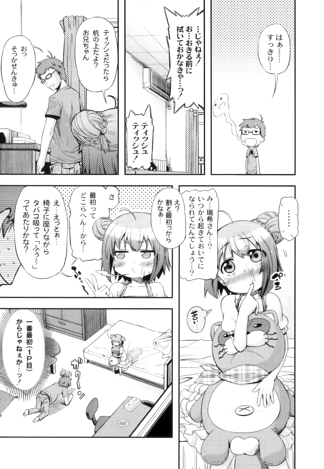 Anthology - PLUM LS 03 page 8 full