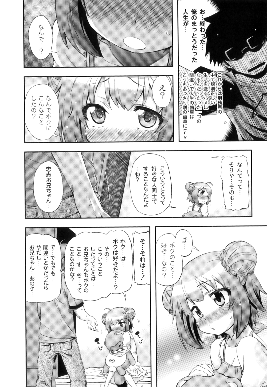 Anthology - PLUM LS 03 page 9 full