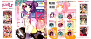 Anthology - PLUM LS 03 cover