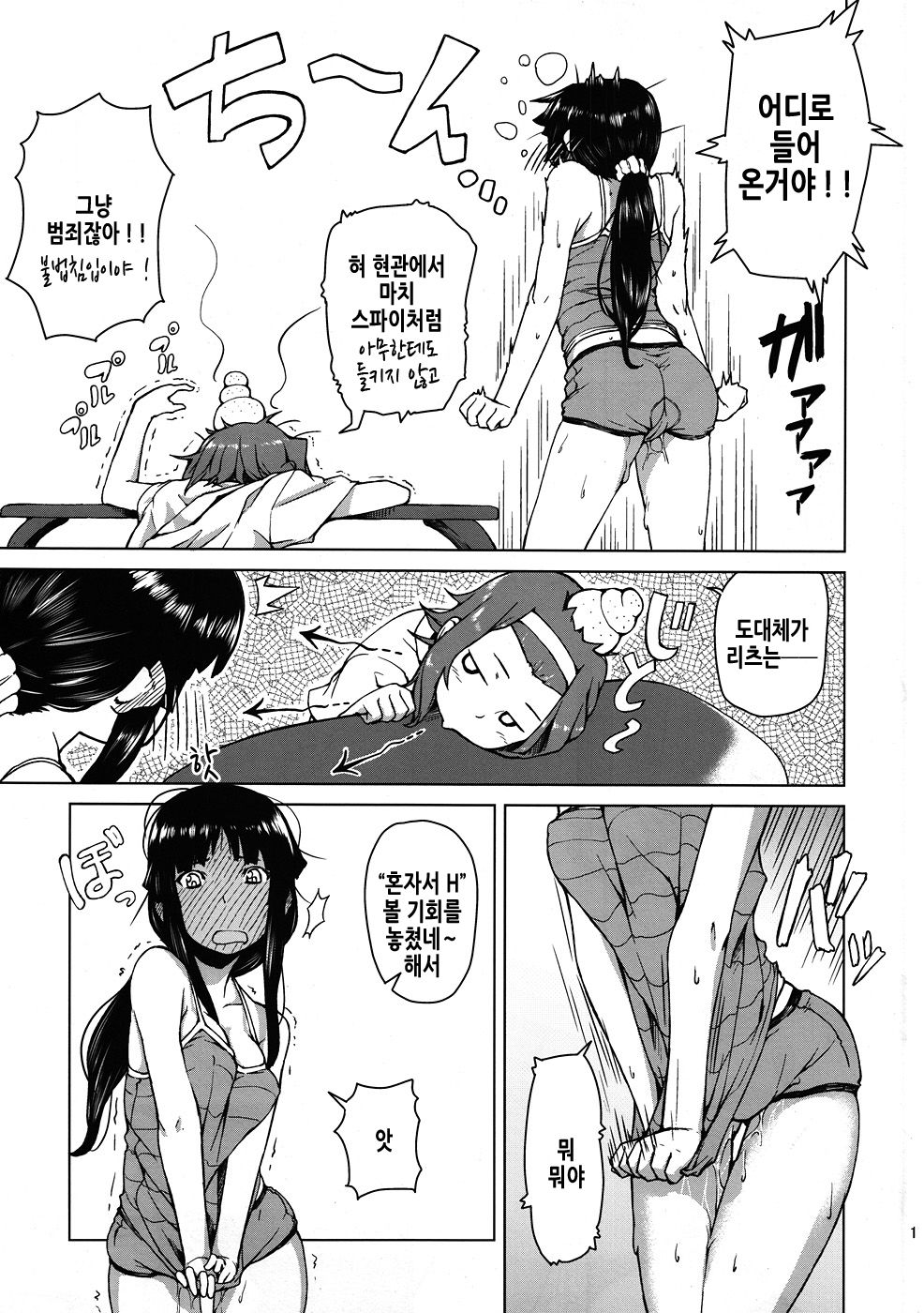 C78  Sweet girls page 10 full