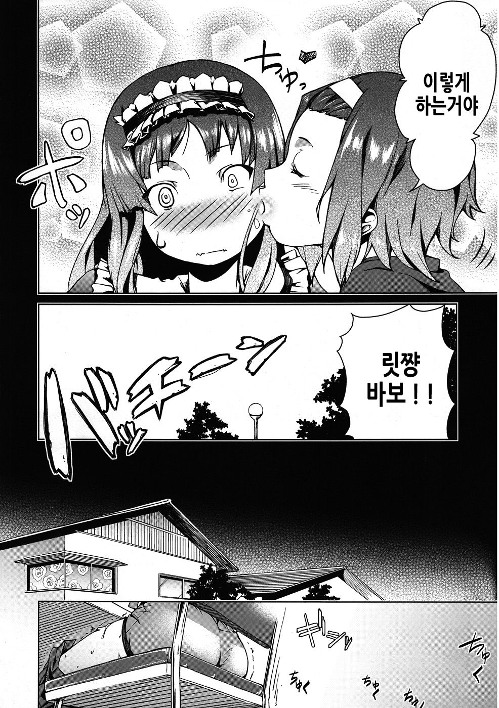 C78  Sweet girls page 7 full
