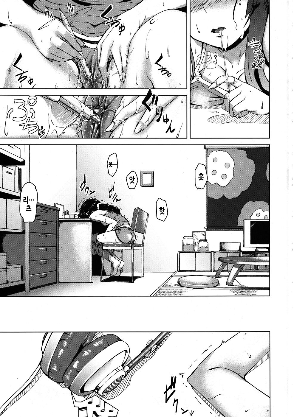 C78  Sweet girls page 8 full