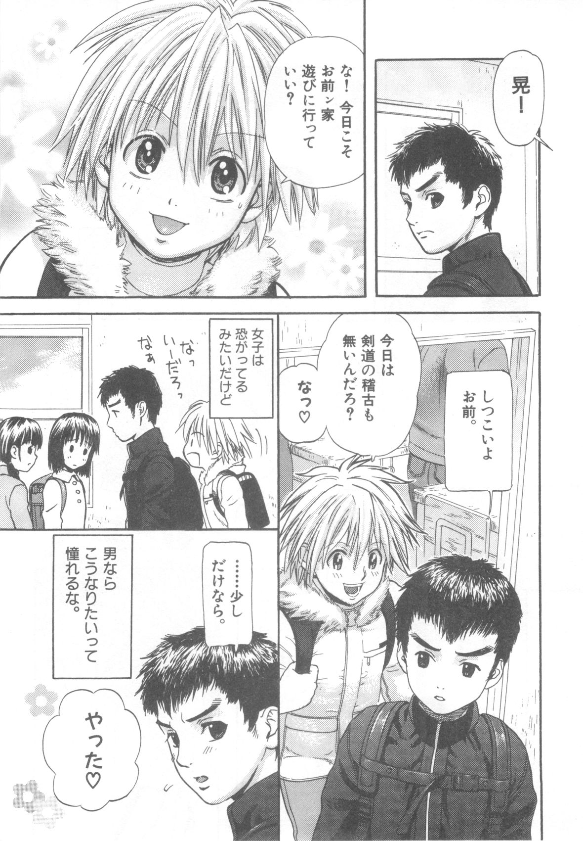 ANA page 3 full