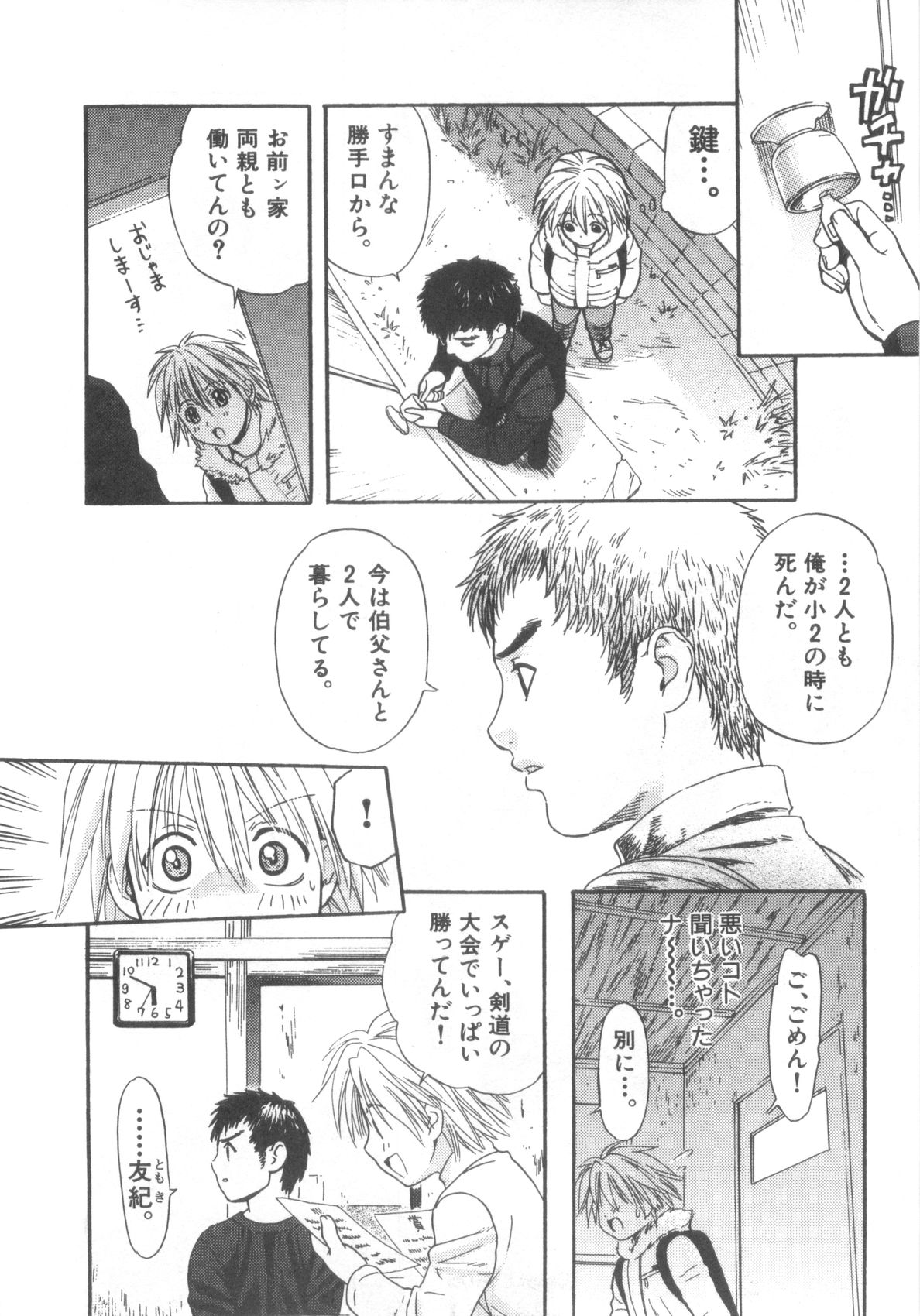 ANA page 4 full