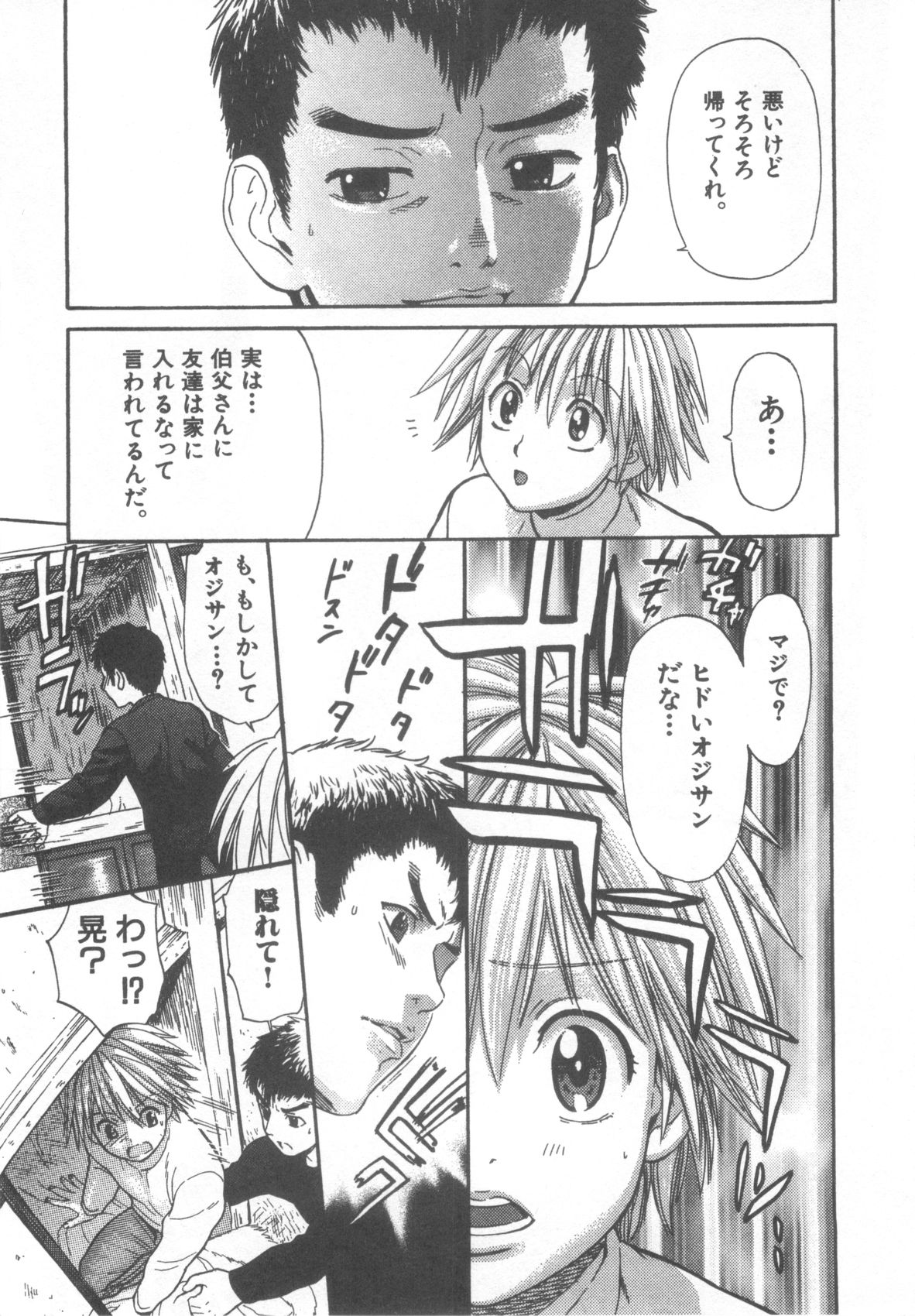 ANA page 5 full