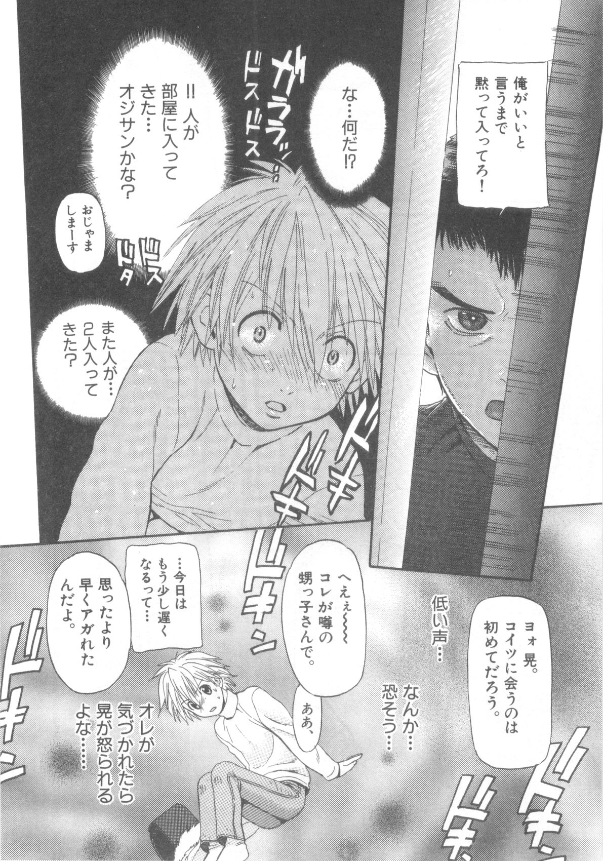 ANA page 6 full