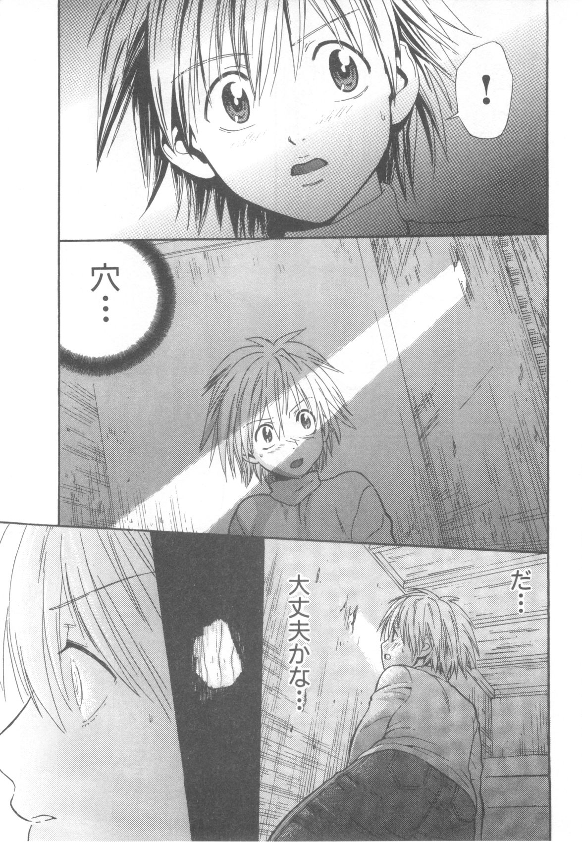 ANA page 7 full