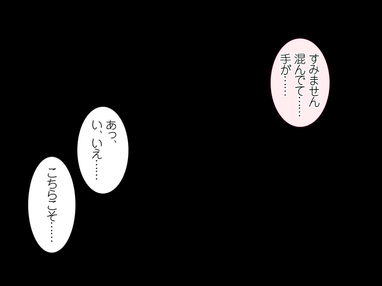Stop! Gyaku Rape - Otona Gyaku Rape Higai Taisaku Ura Manual - page 7 full