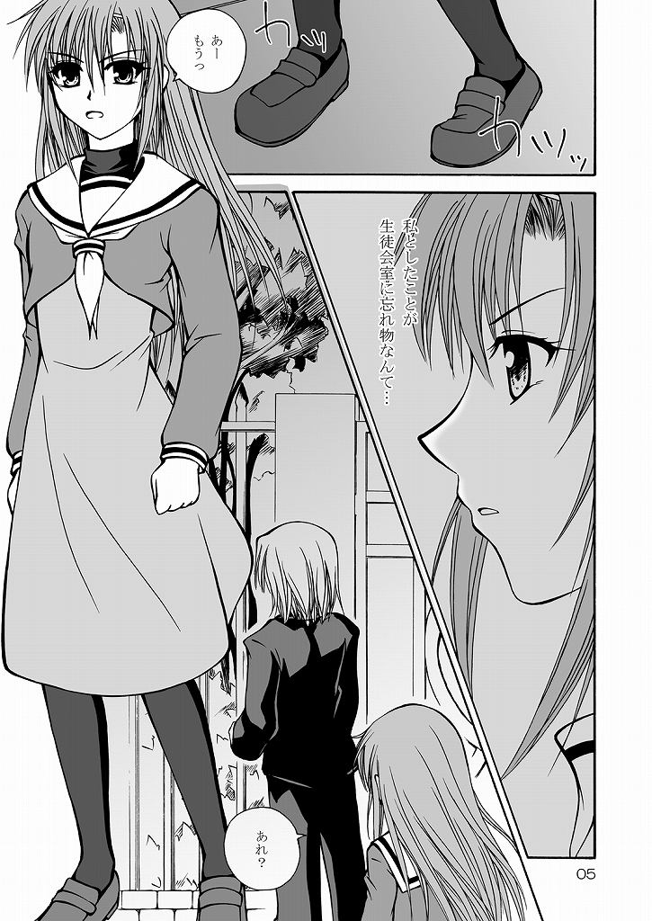 Daijoubu! Seito Kaichou Dakara! page 3 full