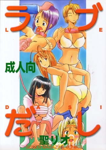 Love Dasi cover