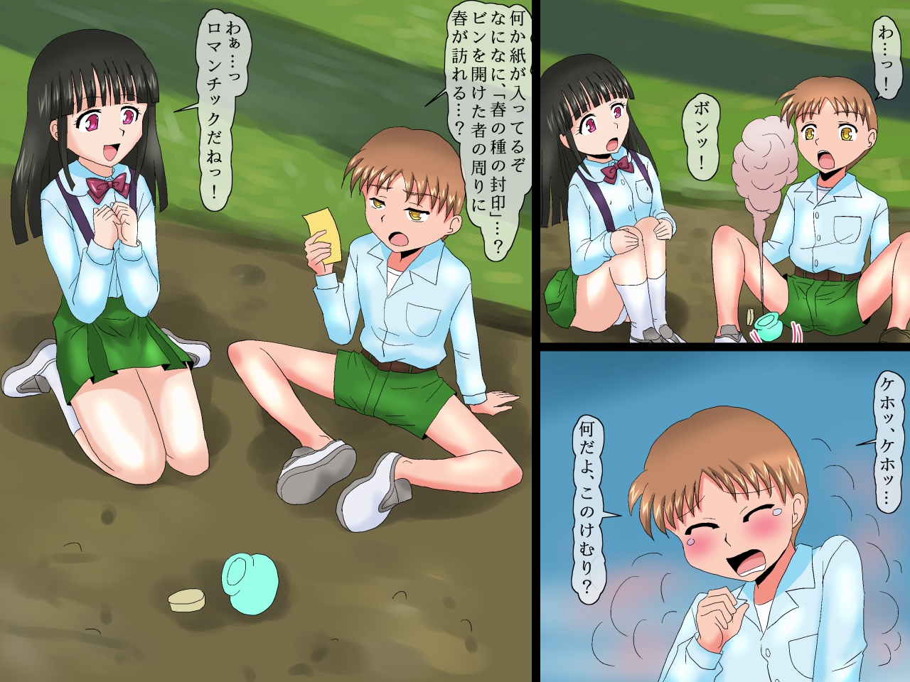 Inaka de TSF ~ Wanpaku Otokonoko ga Kyousei Seitenkan Shitara page 5 full