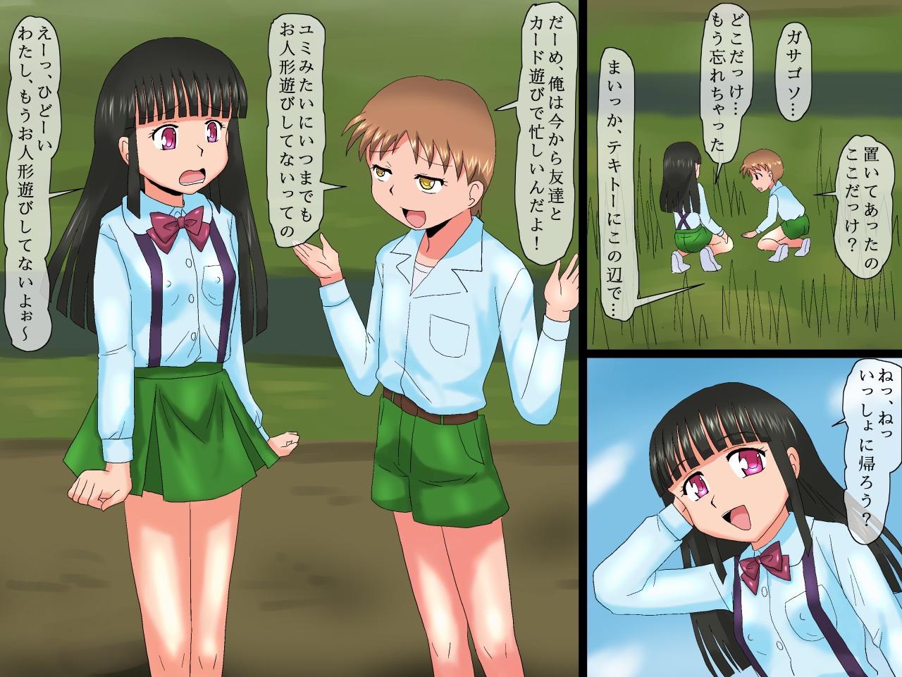 Inaka de TSF ~ Wanpaku Otokonoko ga Kyousei Seitenkan Shitara page 7 full