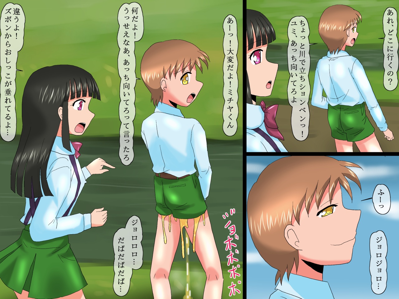 Inaka de TSF ~ Wanpaku Otokonoko ga Kyousei Seitenkan Shitara page 8 full