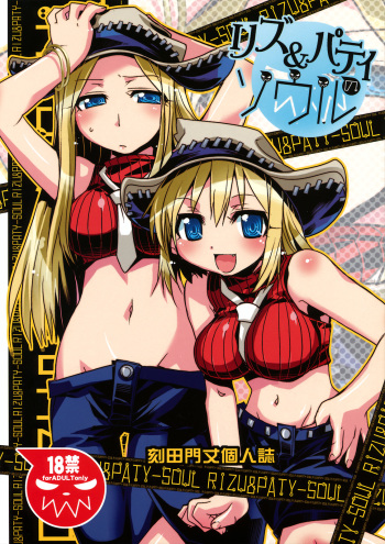 Liz &amp; Patty no Soul cover