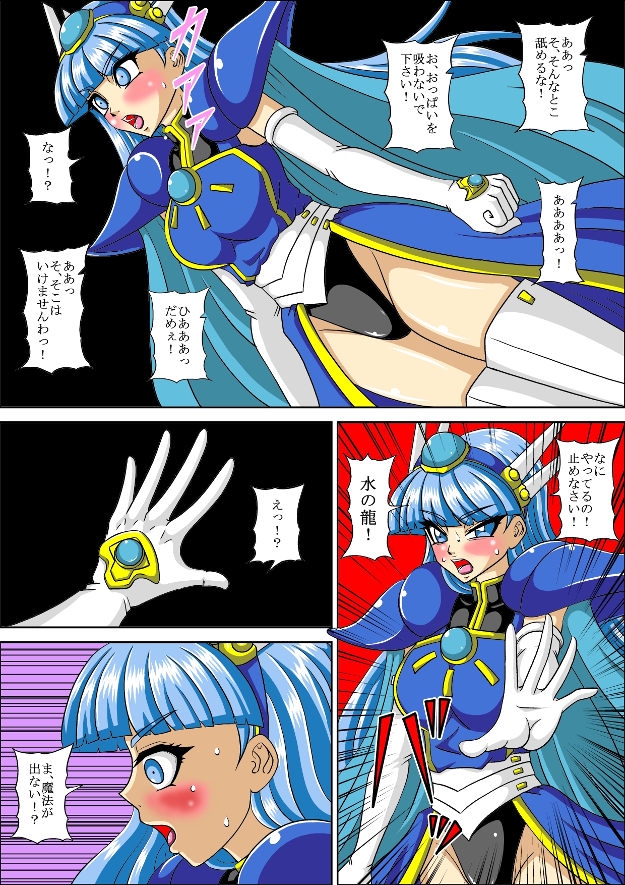 Moumoku Rape page 4 full