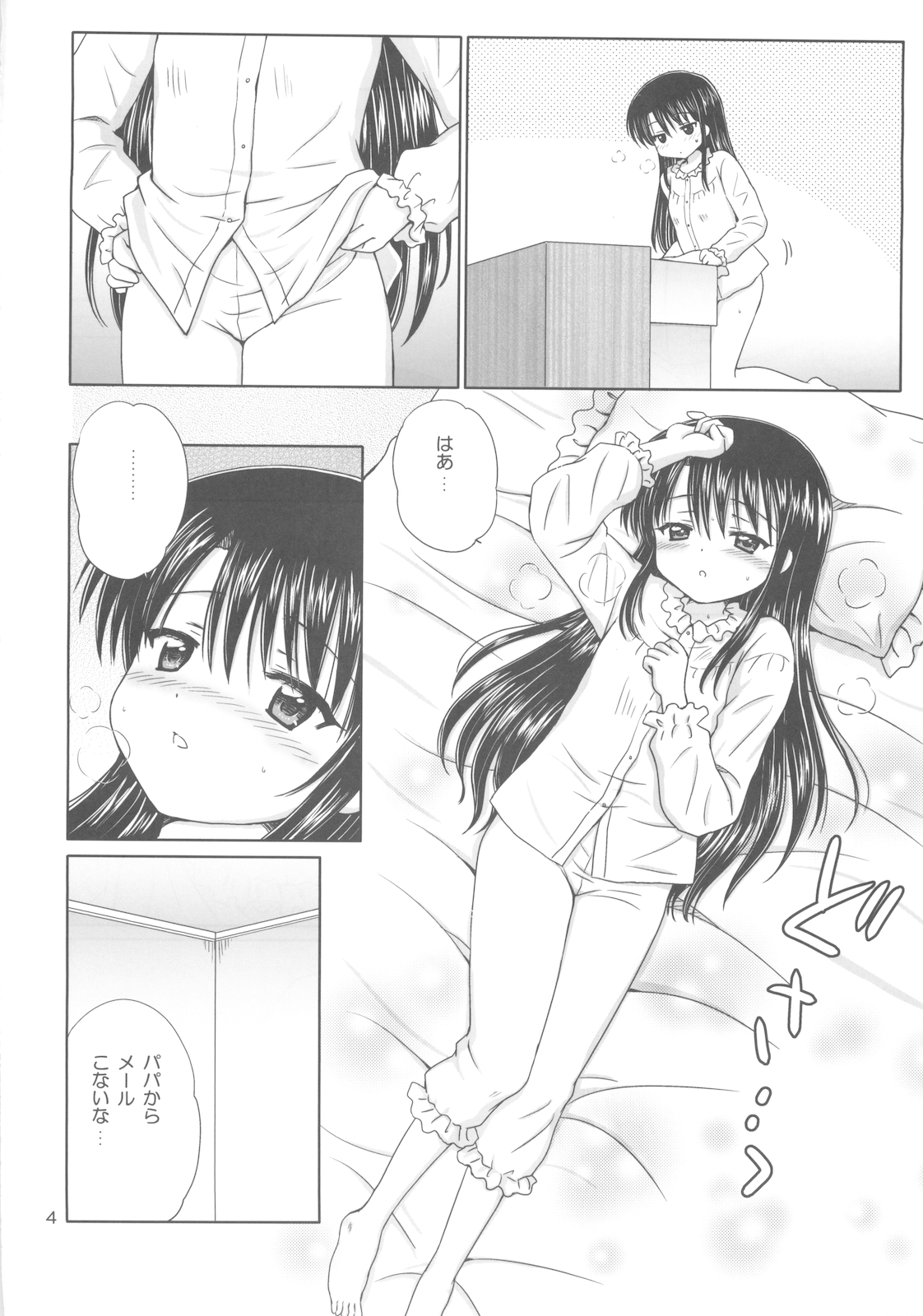 DG - Daddy's Girl Vol. 3 page 6 full