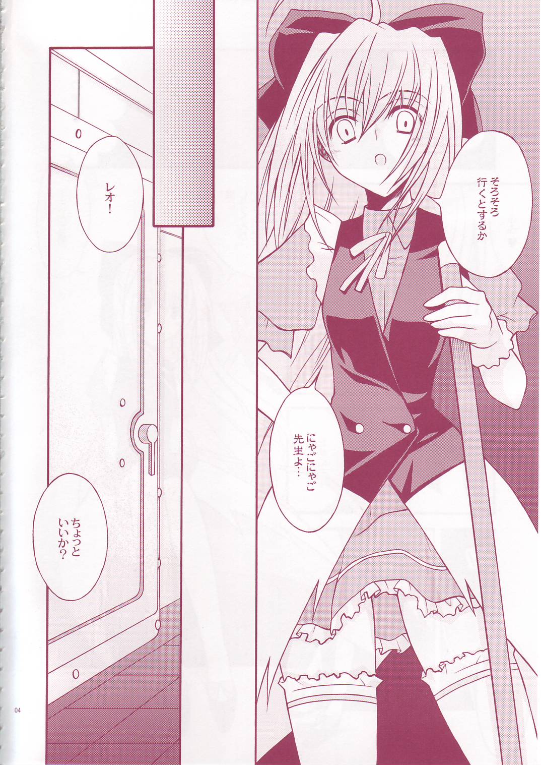 PANIC ATTACK page 4 full