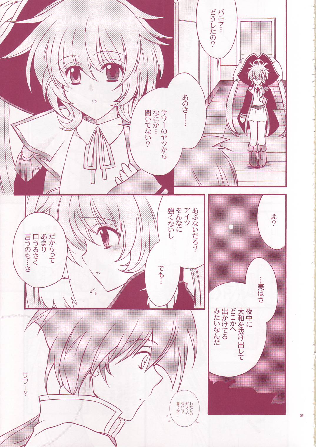 PANIC ATTACK page 5 full