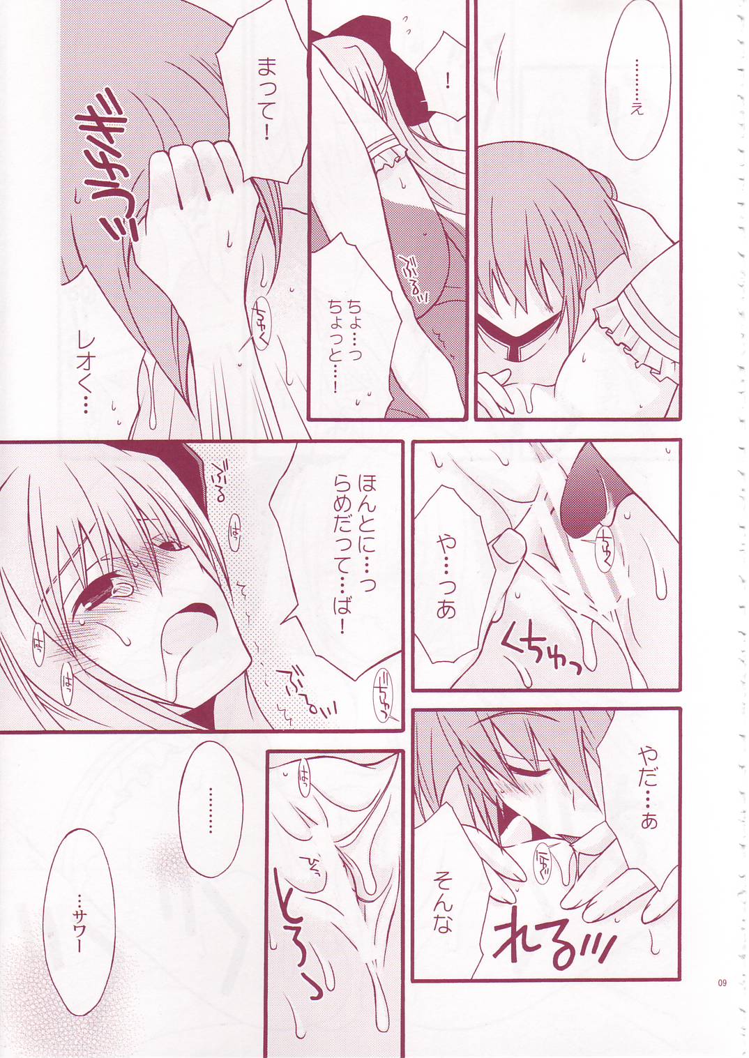 PANIC ATTACK page 9 full