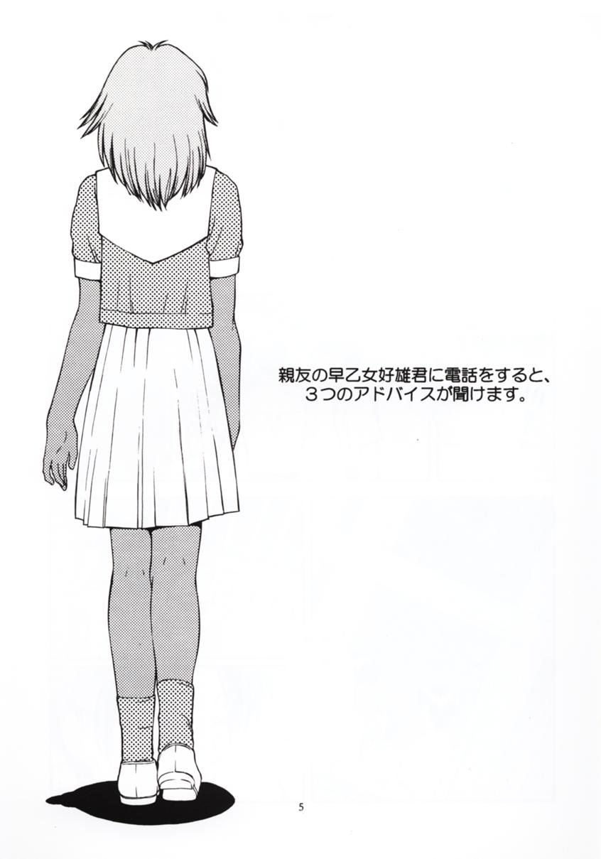 Tokimeki Guru Bii ~Densetsu no Ki no Shita de~ page 4 full