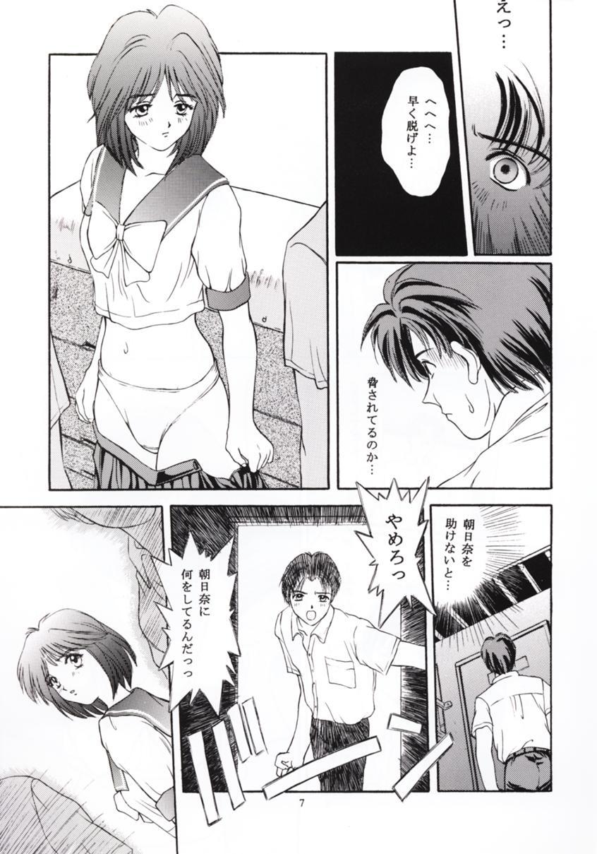 Tokimeki Guru Bii ~Densetsu no Ki no Shita de~ page 6 full
