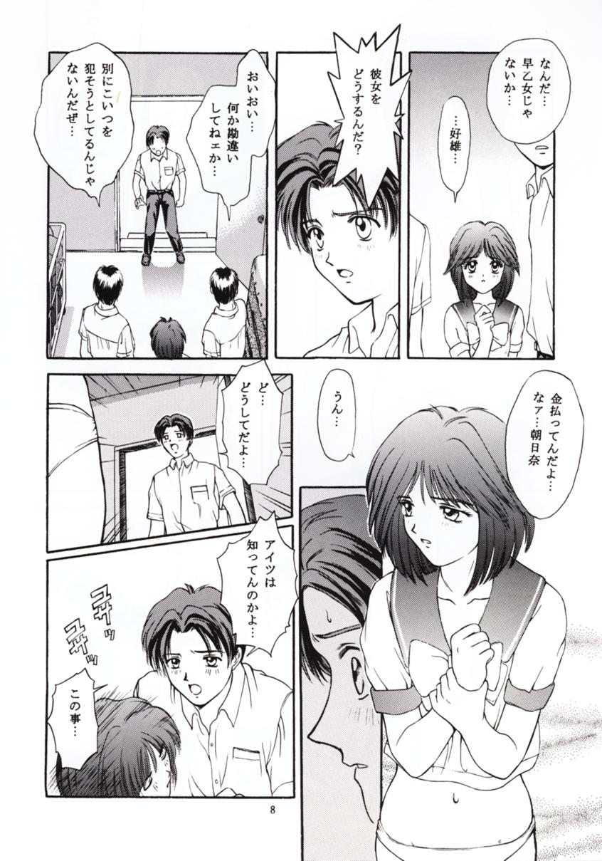 Tokimeki Guru Bii ~Densetsu no Ki no Shita de~ page 7 full