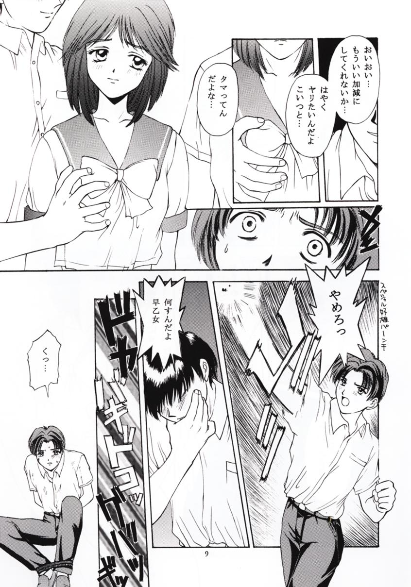 Tokimeki Guru Bii ~Densetsu no Ki no Shita de~ page 8 full