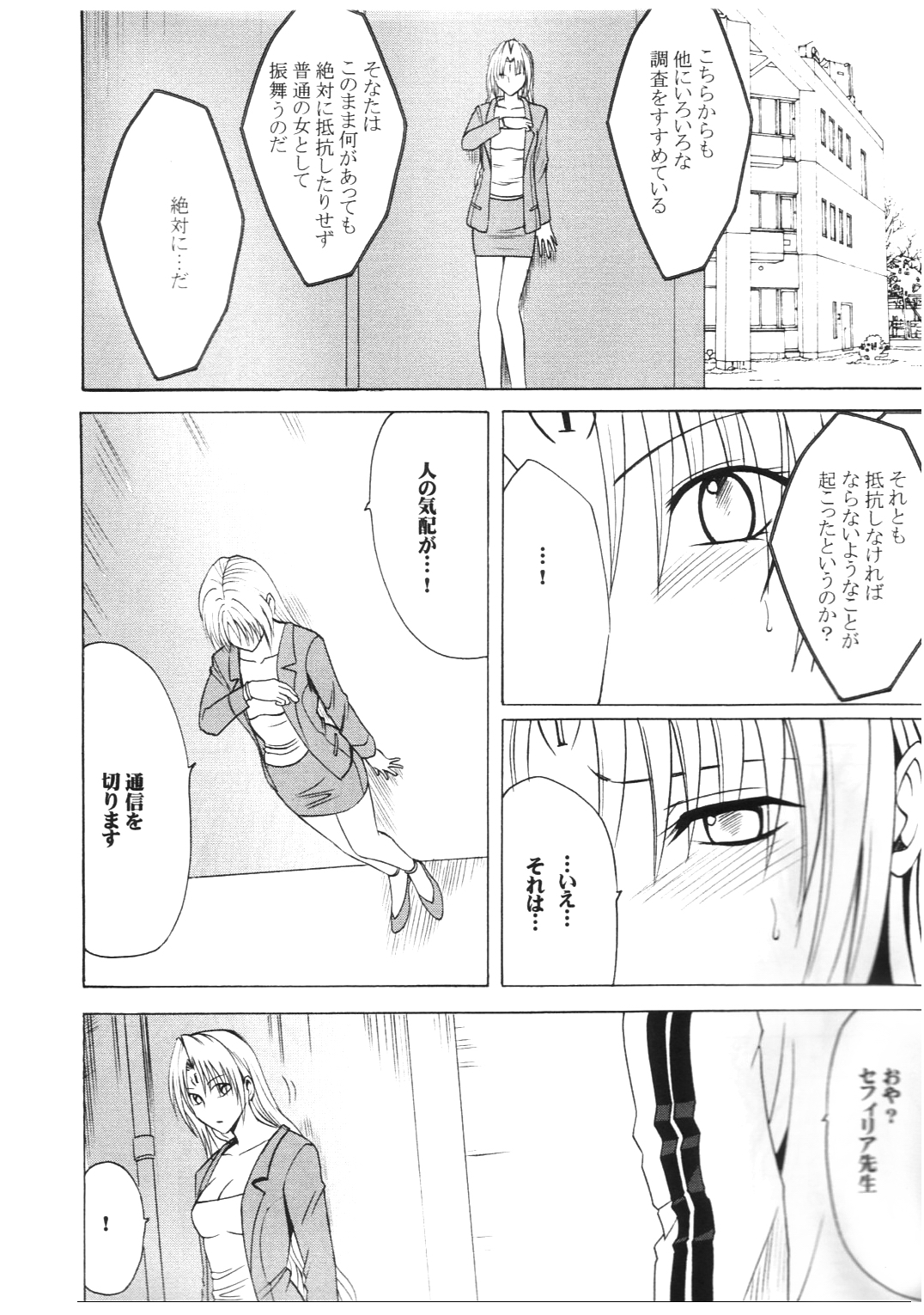 Pride no Takai Onna 2 page 4 full