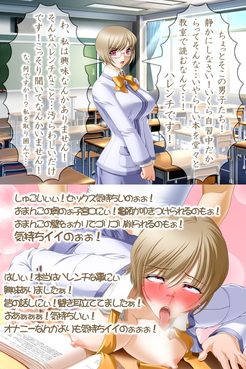 Ahegao Soku Ochi 2 Koma Gekijou 2 page 6 full