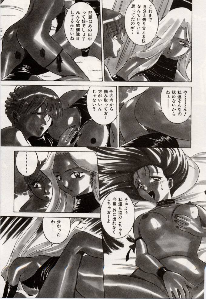 Kuchibiru Goopar page 9 full