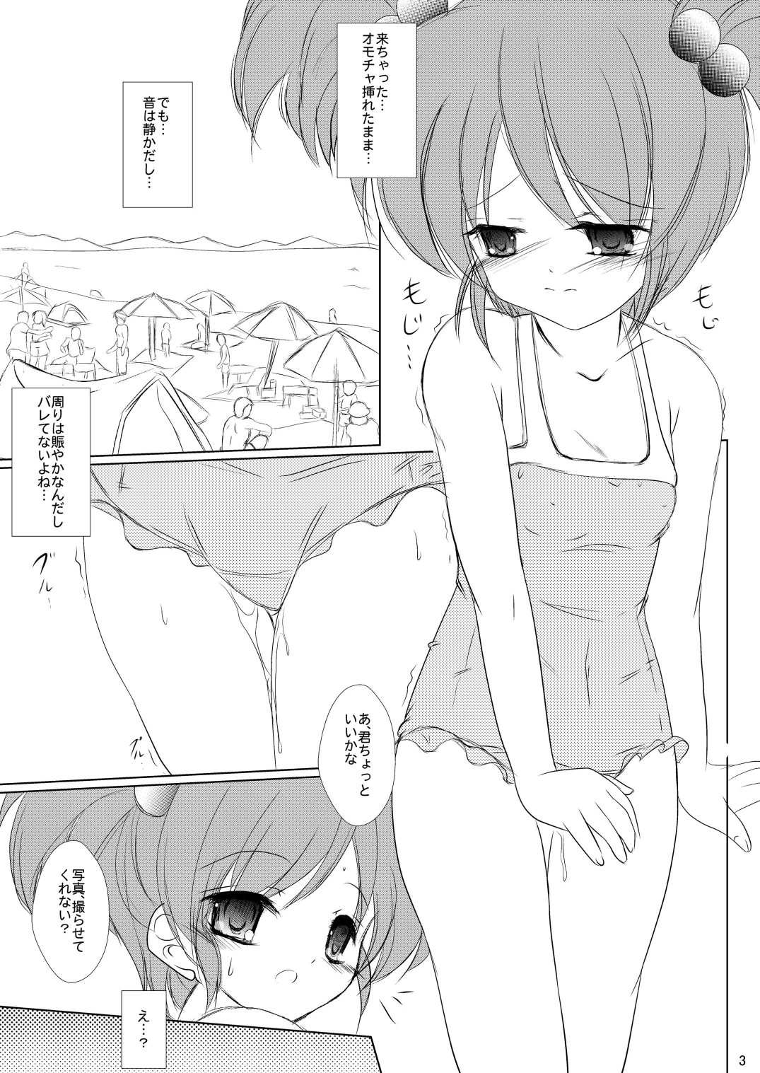 FanFanBox24! page 5 full