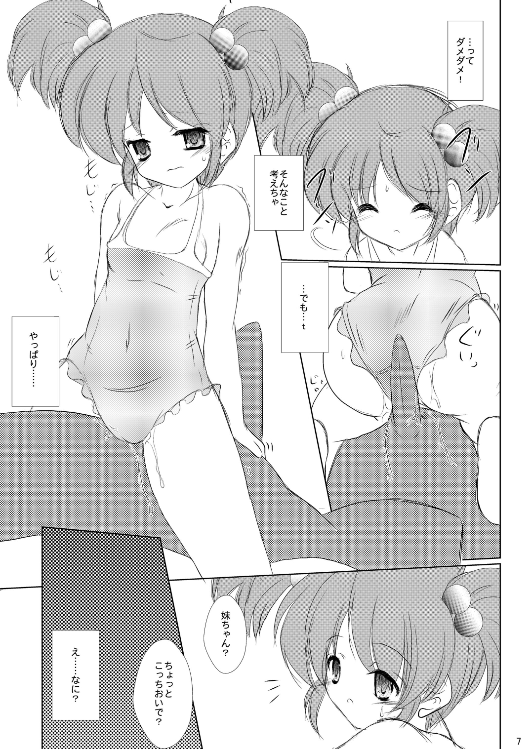 FanFanBox24! page 9 full