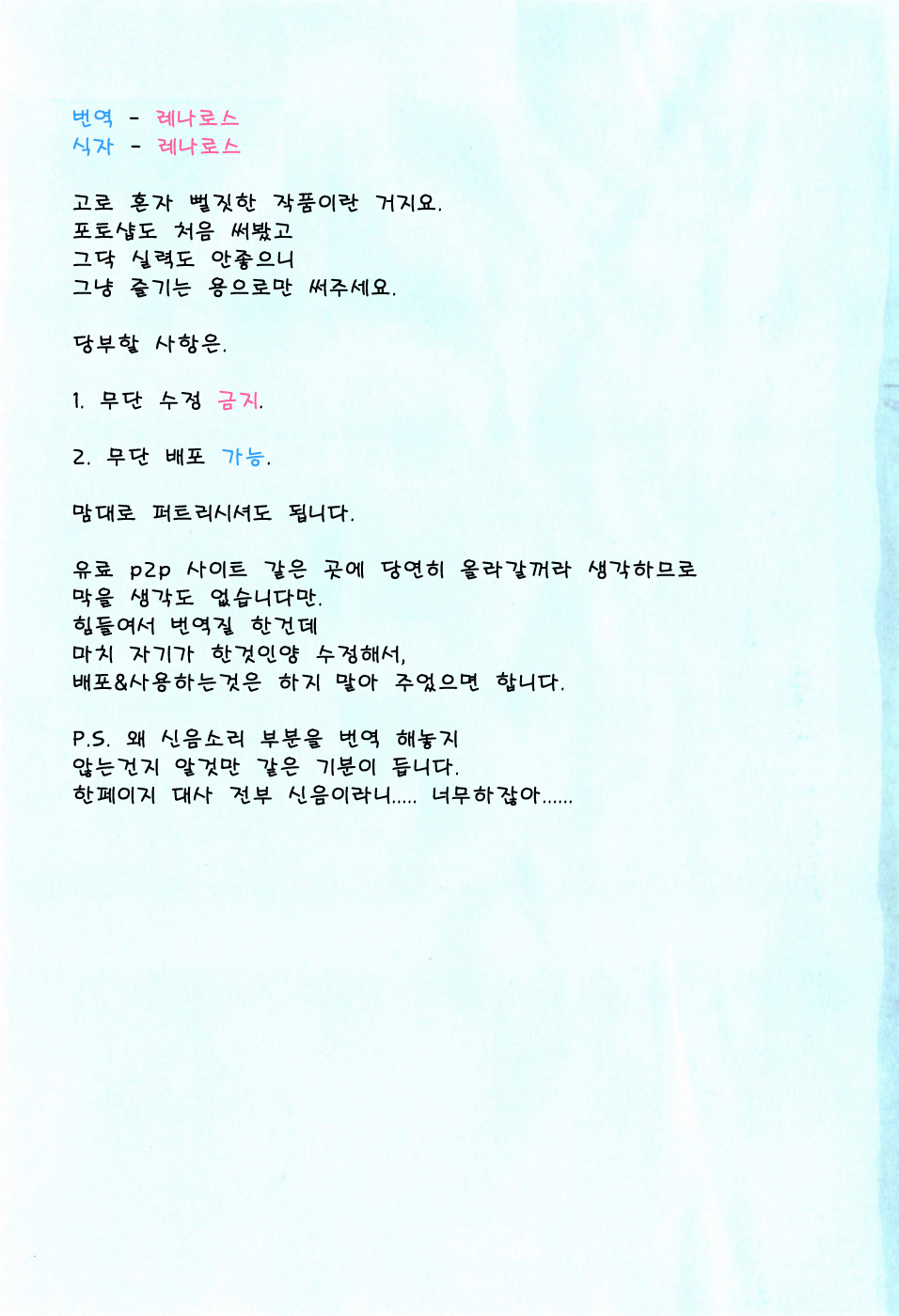 Daisy Blue page 3 full