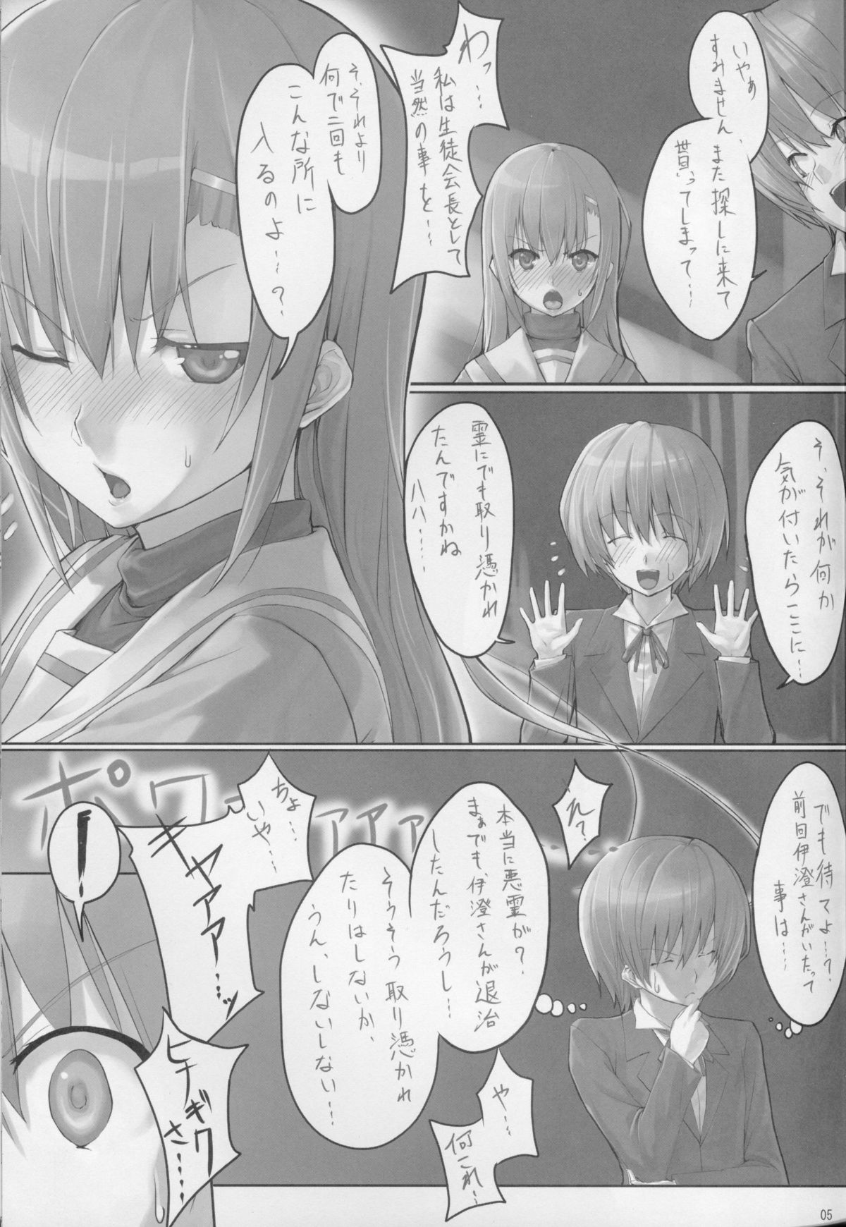 Bellis Perennis page 4 full