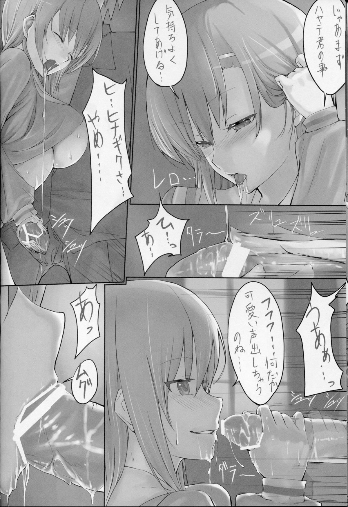 Bellis Perennis page 7 full