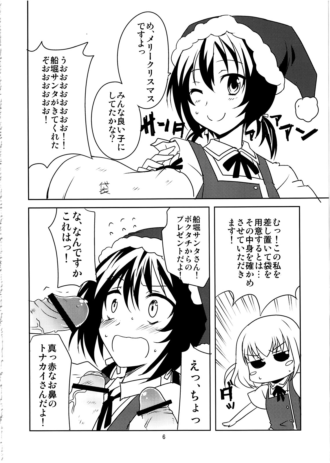 X-FRAGMENTS page 6 full