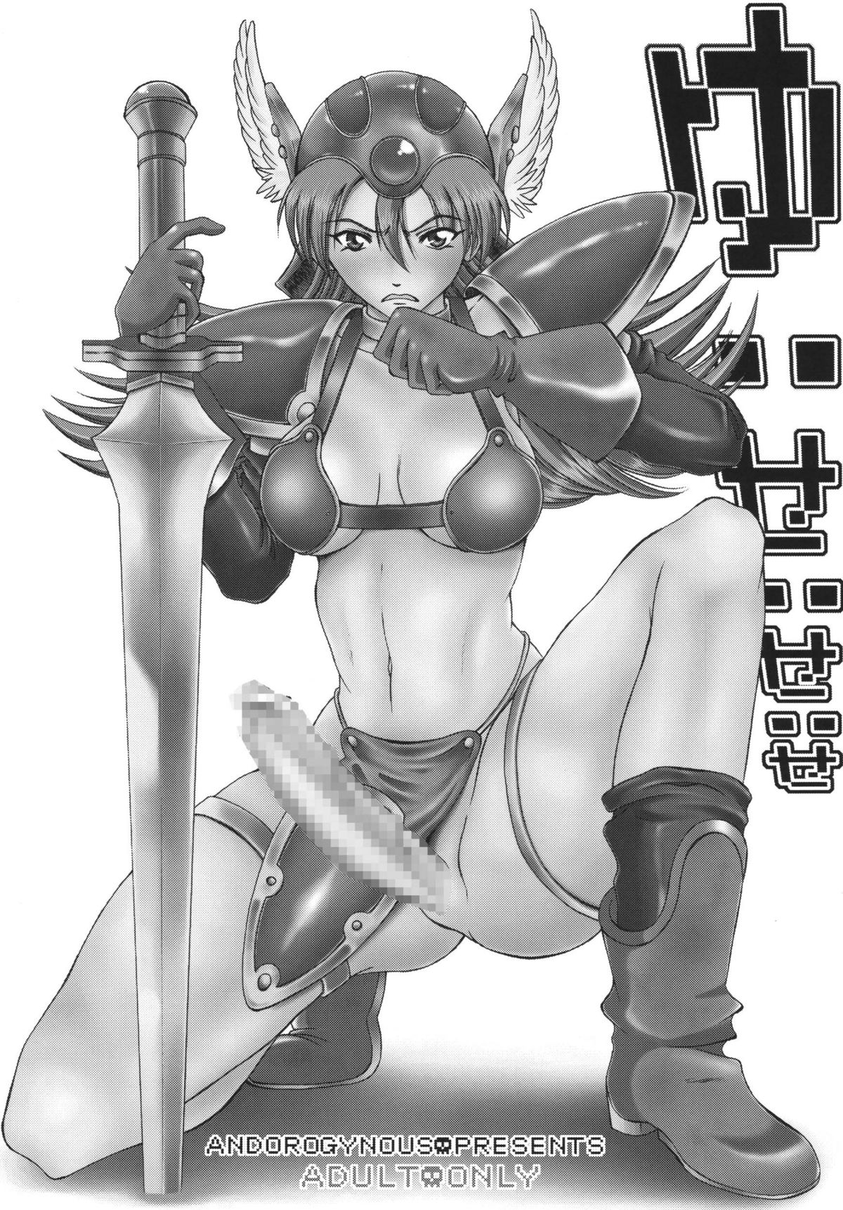 Yu: Se: Se: Se page 3 full