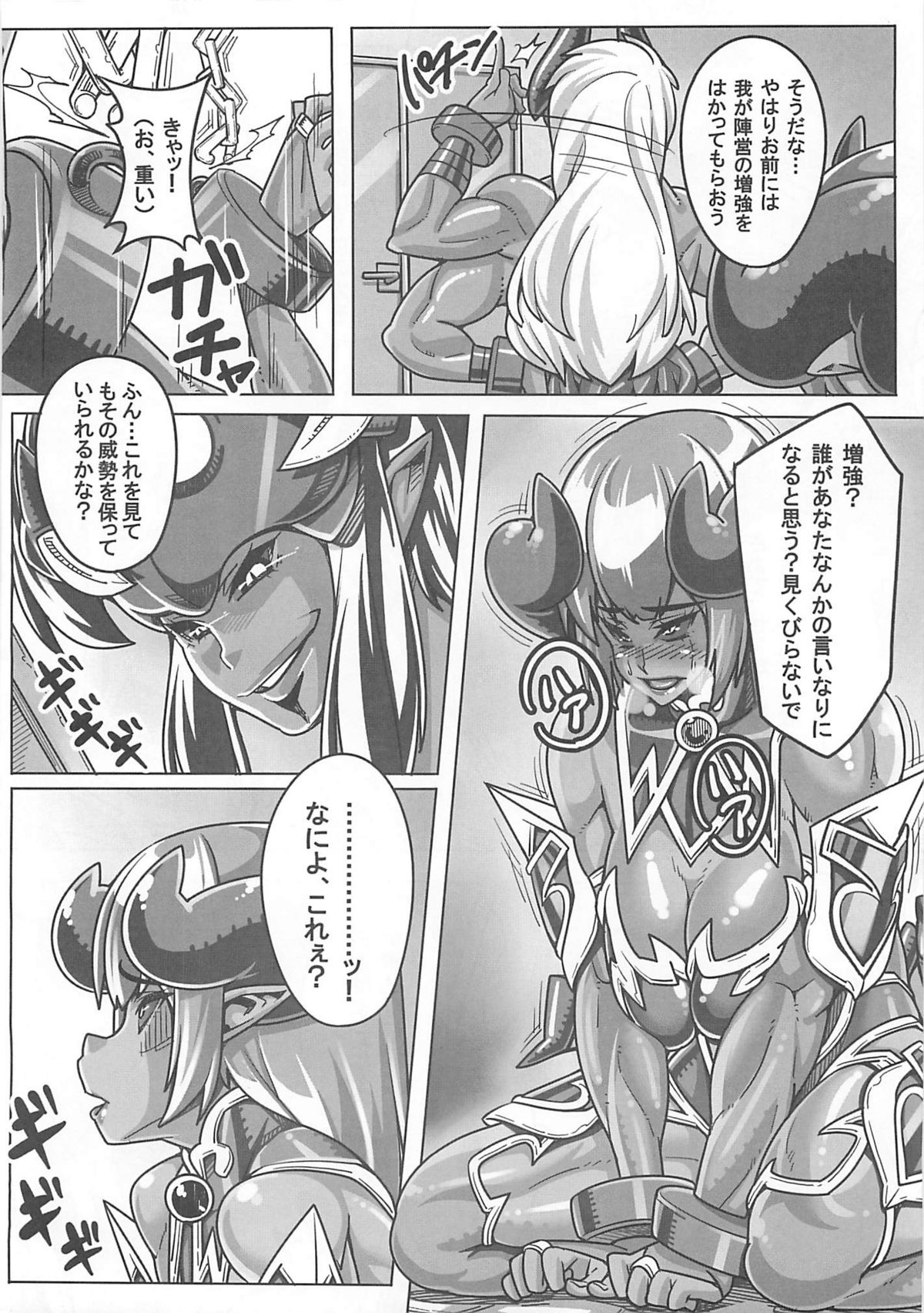 Sore demo Asta-sama wa Haramasetai page 6 full