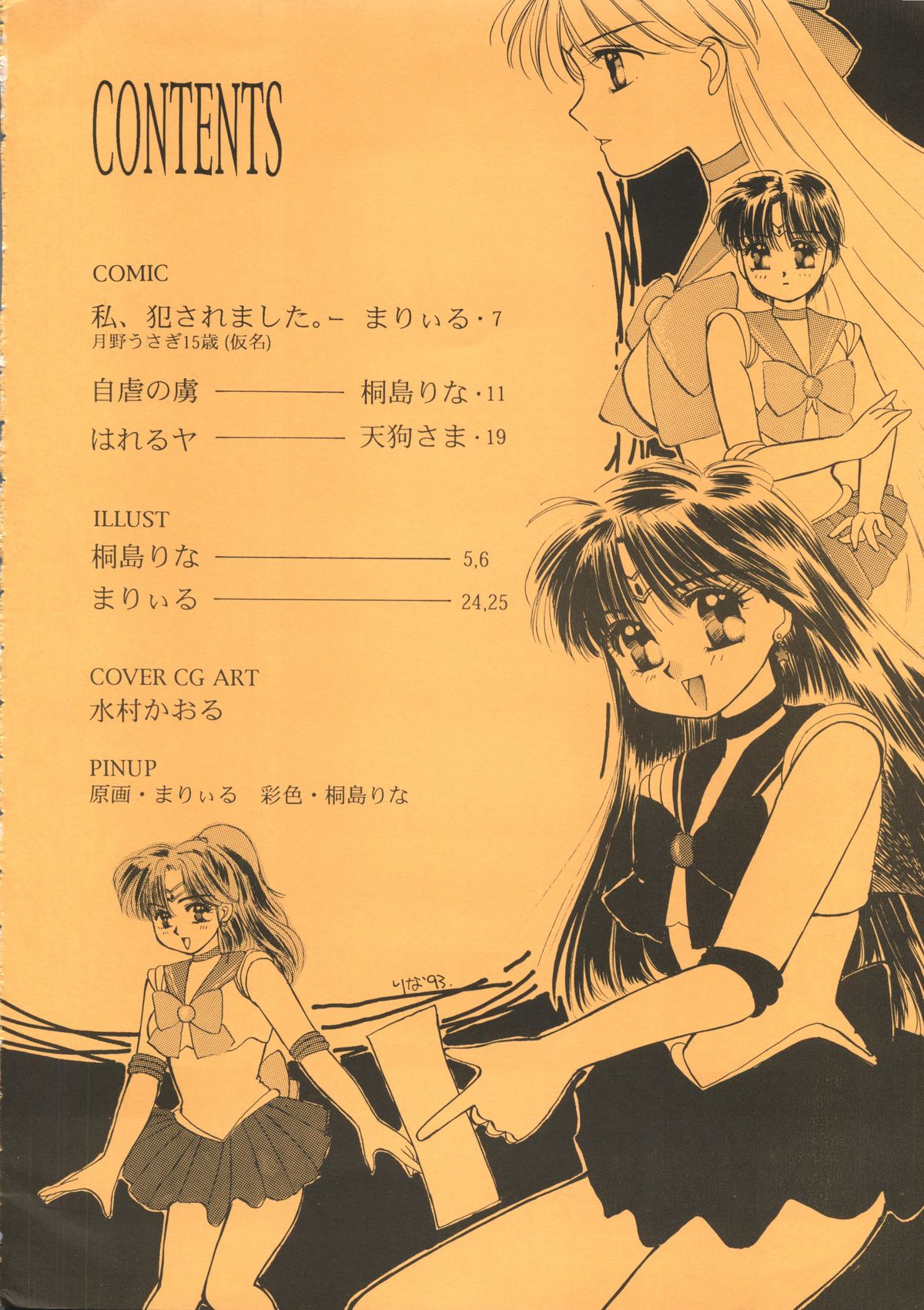 Gekkou page 4 full