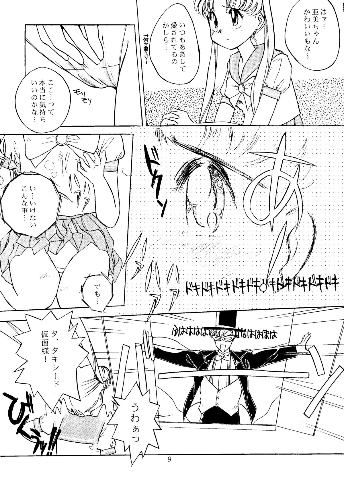 Gekkou page 7 full