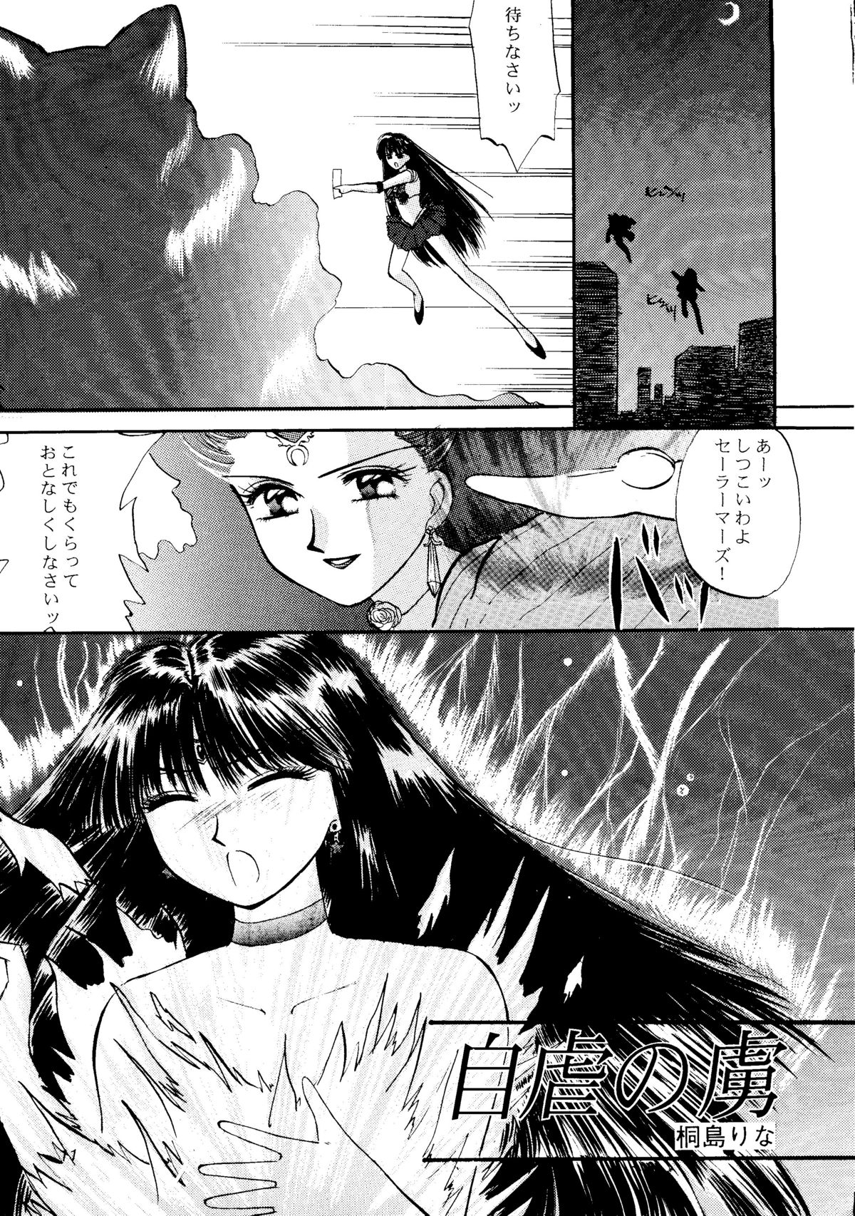 Gekkou page 9 full