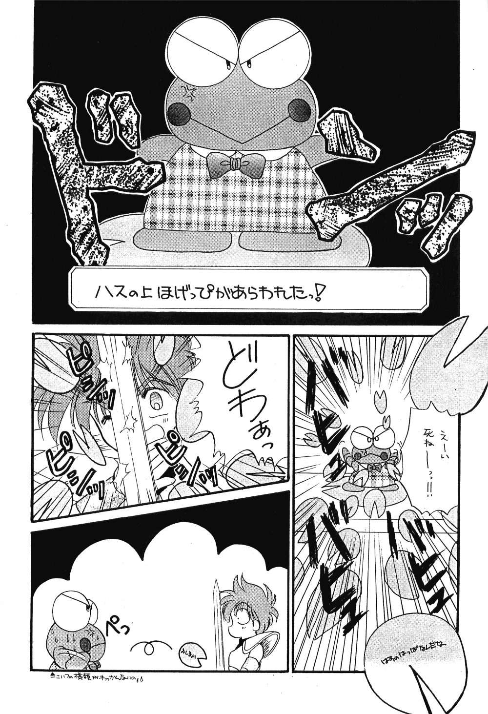 Peke Peke 4 page 8 full