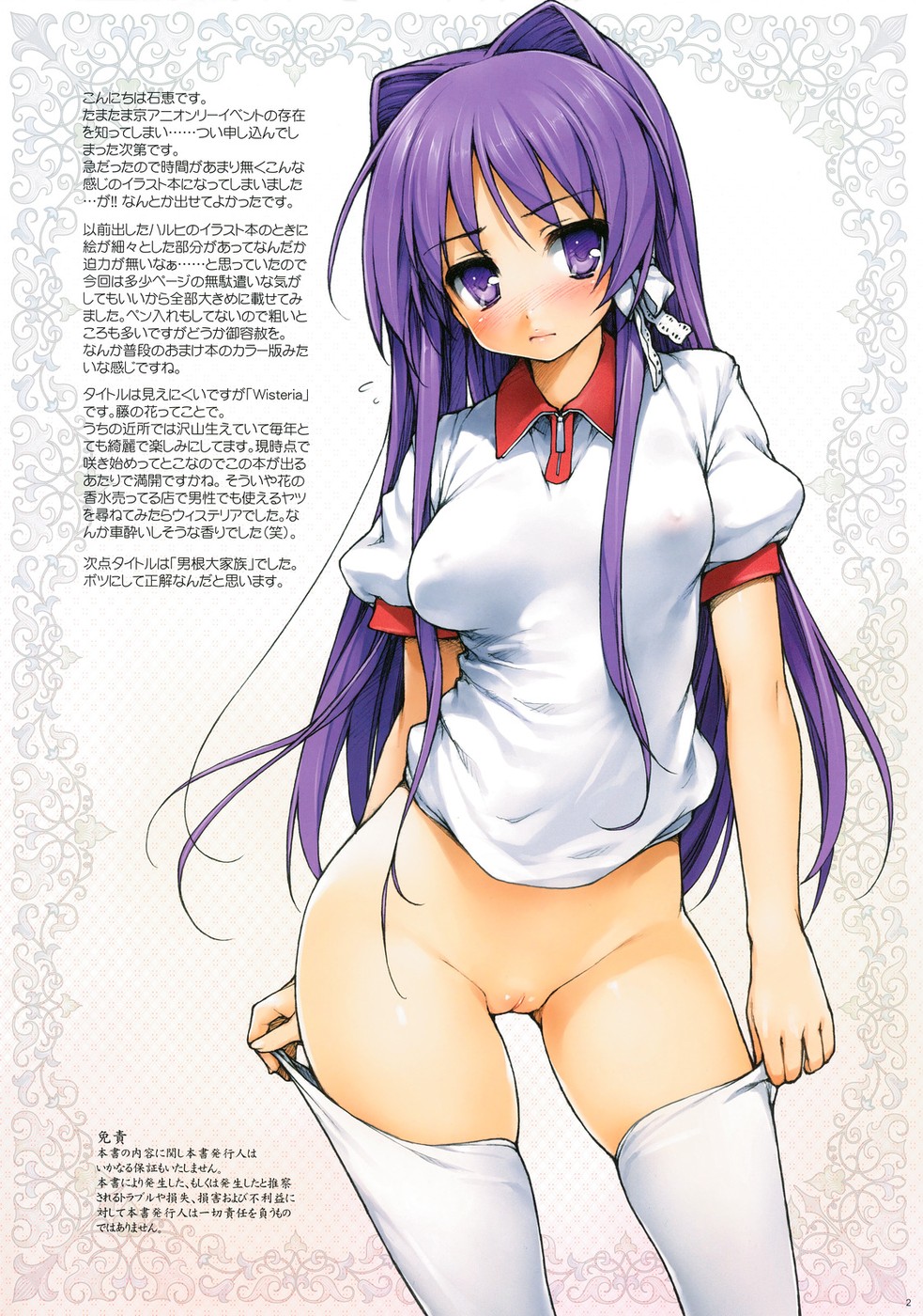 Wisteria page 2 full