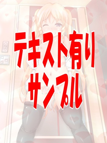 CG集金髪娘サンプル cover
