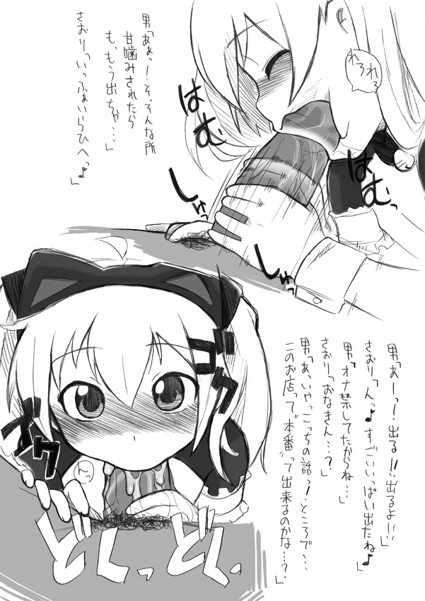 Loli Hostess page 5 full