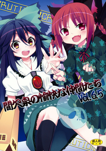 Kanketsusen no Yukai na Nakama-tachi Vol. 6.5 cover