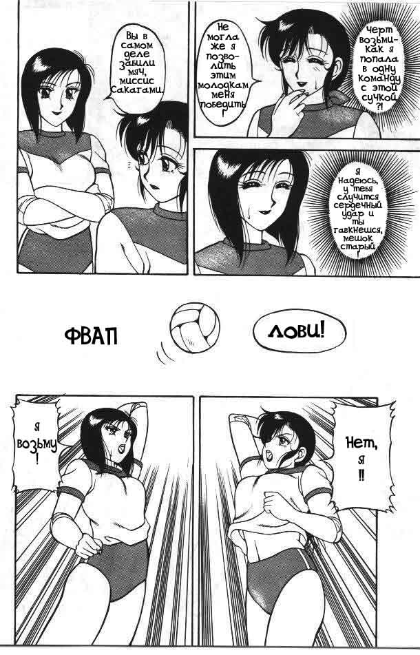 Super Taboo 8 page 3 full