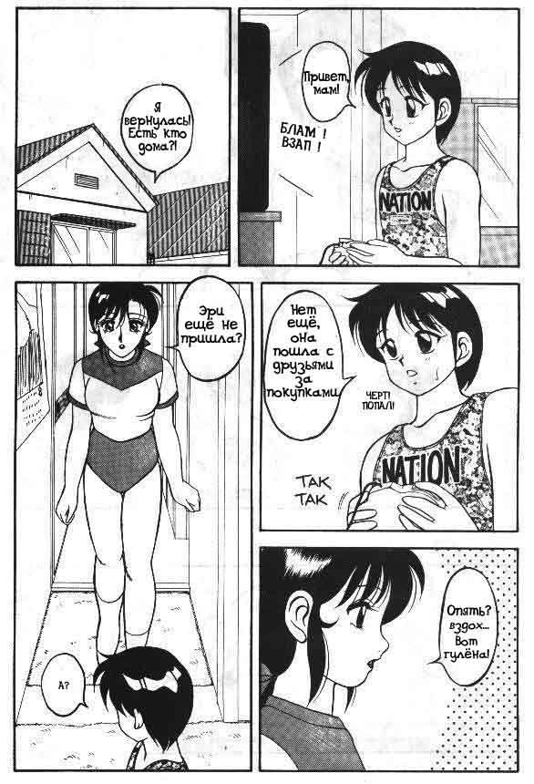 Super Taboo 8 page 6 full